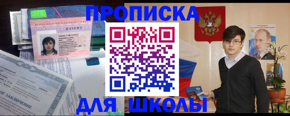 прописка паспорт в Петров Вале