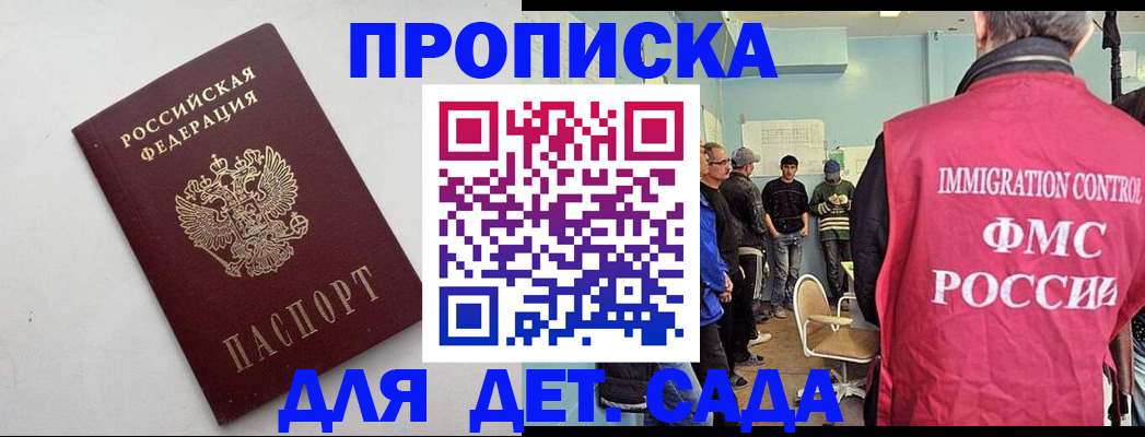 временная регистрация 2025 в Петров Вале