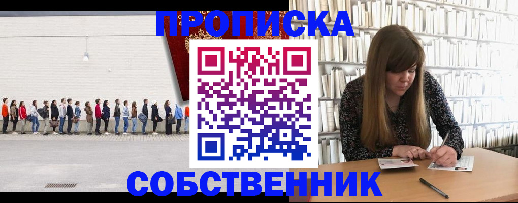 временная регистрация в квартире в Петров Вале