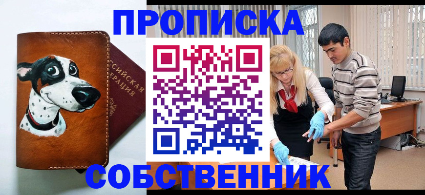 временная регистрация гарантия в Петров Вале