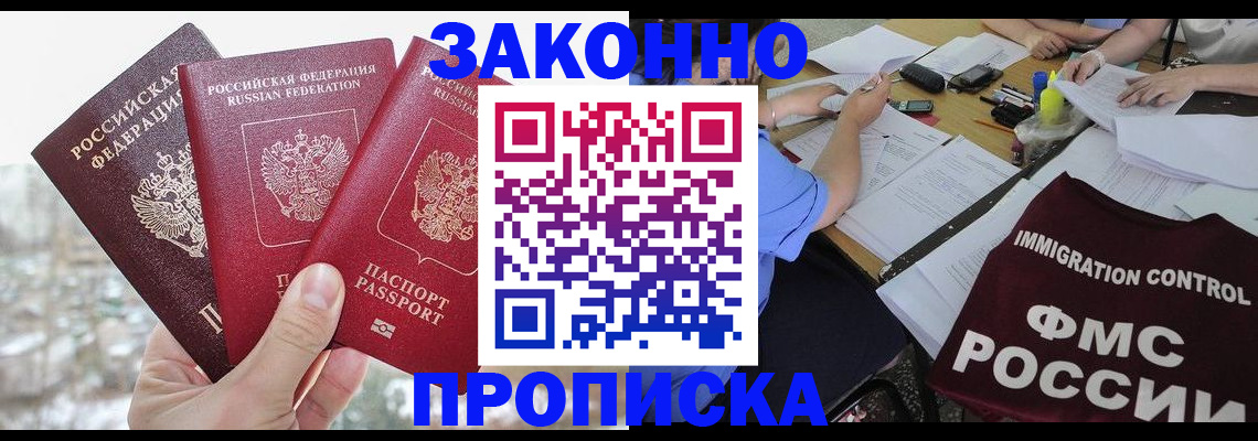временная регистрация поиск в Петров Вале
