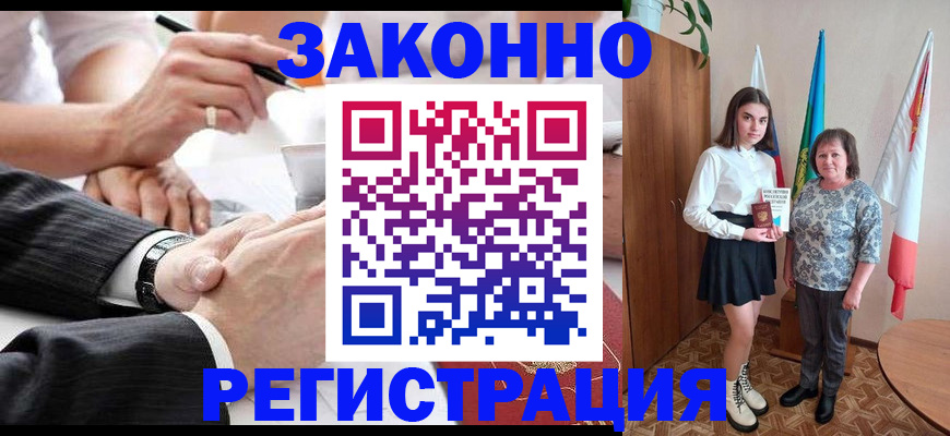 миграционный учет в Петров Вале