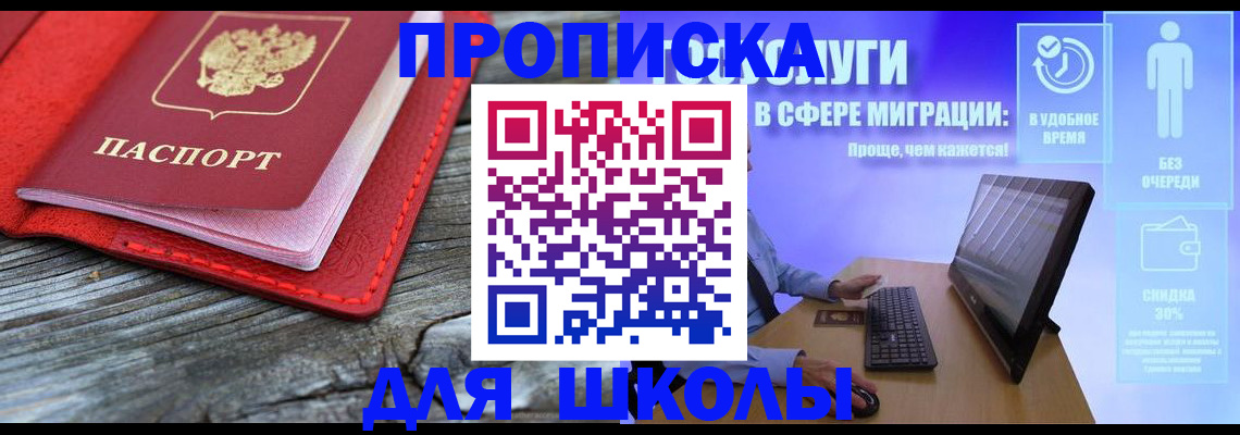 прописка законно в Петров Вале
